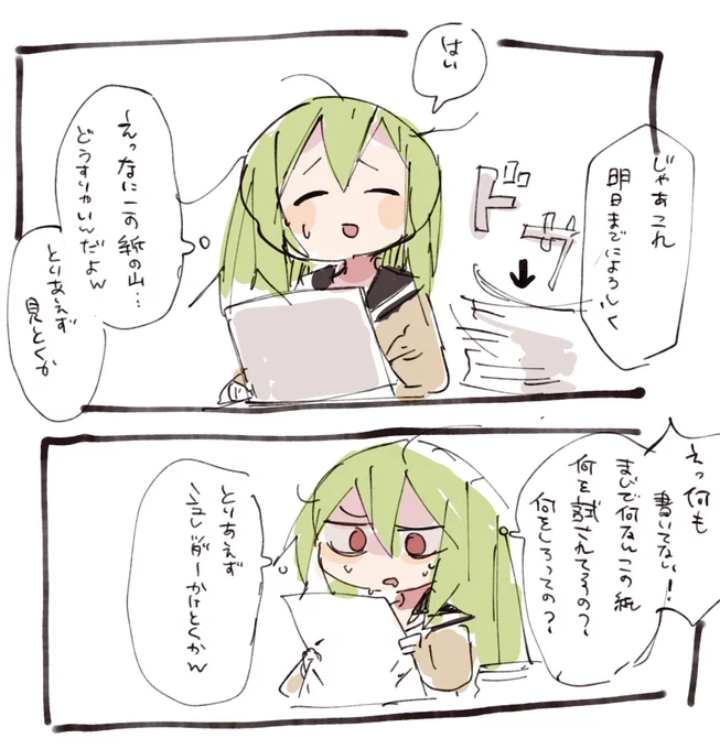 創作にありがちな仕事風景 