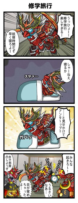 修学旅行ではしゃぐ紫電ドラゴン #デュエプレ 