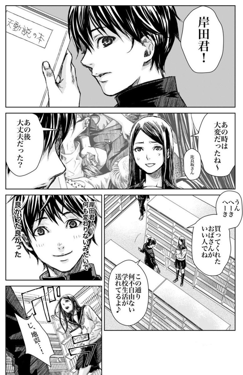 岸田くんのその後、貼っておきまーす🤖 