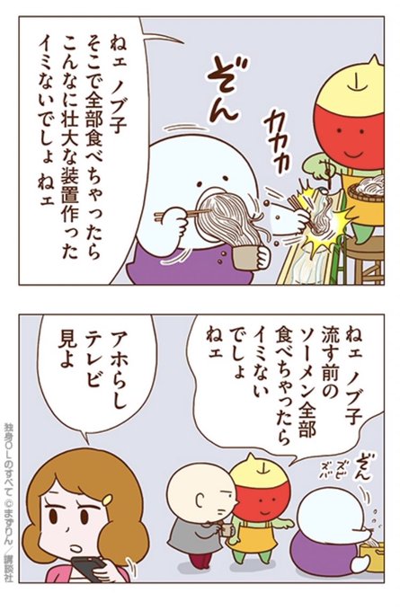 まずりん 9 24 そねみん 発売さん がハッシュタグ 独身olのすべて をつけたツイート一覧 1 Whotwi グラフィカルtwitter分析 まずりん 9 24 そねみん 発売さん がハッシュタグ 独身olのすべて をつけたツイート一覧 1 Whotwi グラフィカルtwitter分析