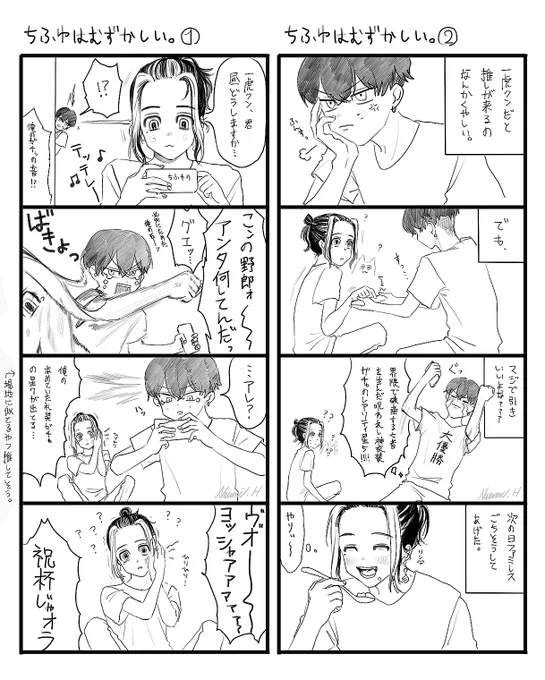 これはすごい落書き漫画
勝手に千冬のガチャ引いた一虎と推しが出てきて怒ったり喜んだり忙しい千冬(刺青忘れたごめんなさい)(👶) 