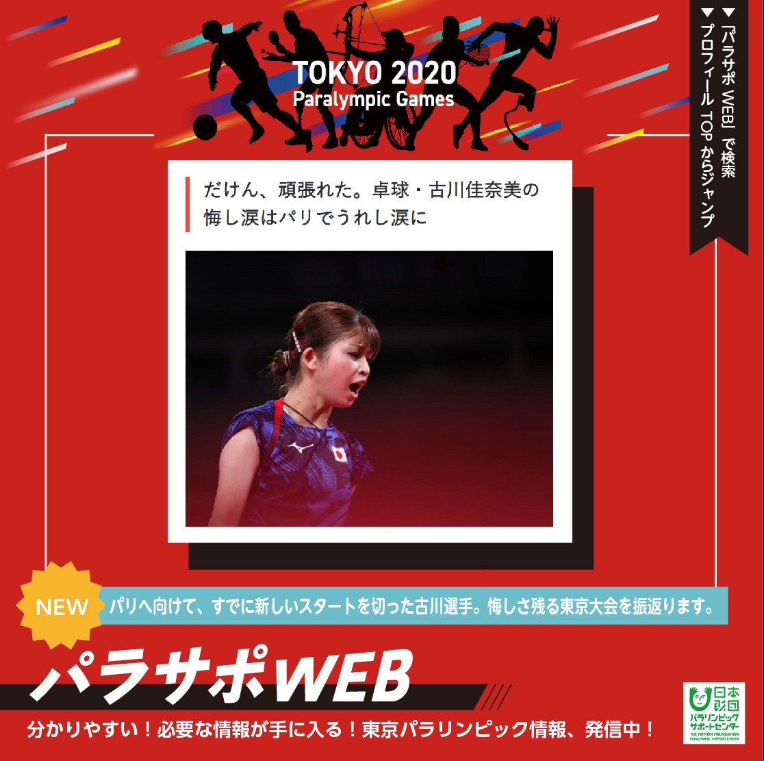 日本知的障がい者卓球連盟 知的卓球はクラス11 Fidtt1111 Twitter 日本知的障がい者卓球連盟 知的卓球はクラス11 Fidtt1111 Twitter