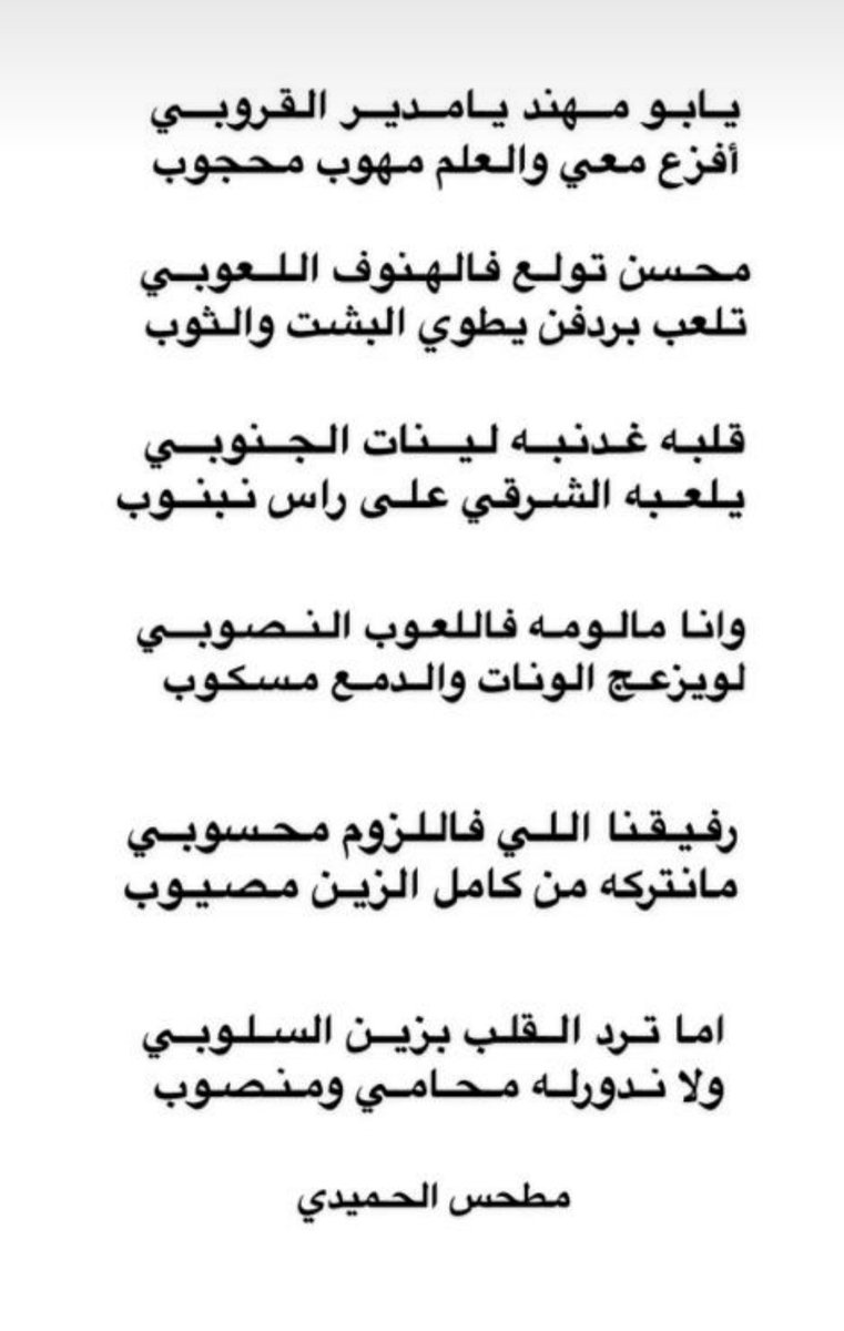 مطحس الفجري (@abo_mt3b32) on Twitter photo 