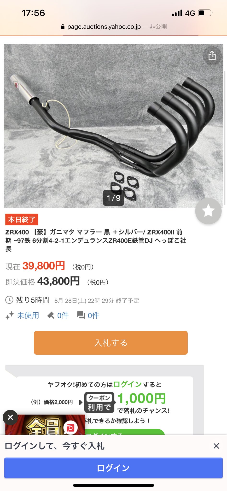 ゼファー400χ 番長 真鍮マフラー 即購入不可 | legaleagle.co.nz