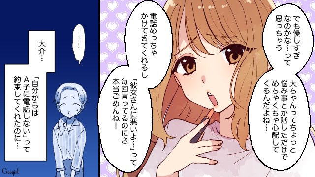 恋愛漫画のtwitterイラスト検索結果