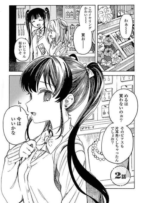ヤンデレ を含むマンガ一覧 古い順 276ページ ツイコミ 仮 ヤンデレ を含むマンガ一覧 古い順 276ページ ツイコミ 仮