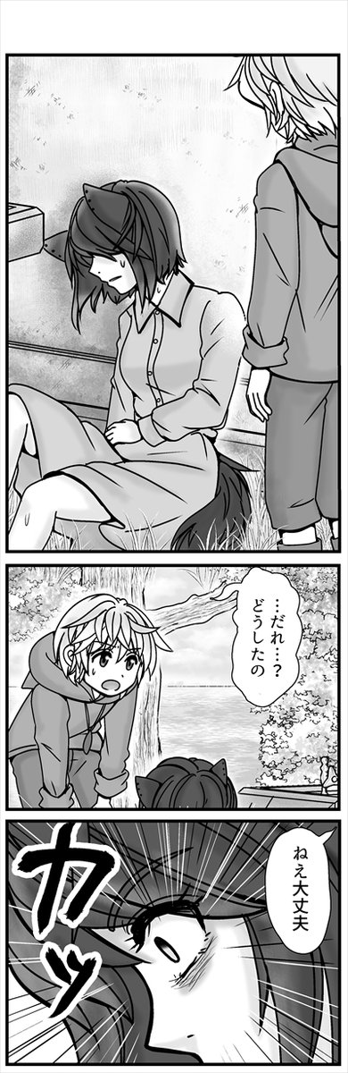 ネズミ族の目の上のタンコブ・イヌ族のお話 Twitter用 続きです!!(1/4) #コンセジマ