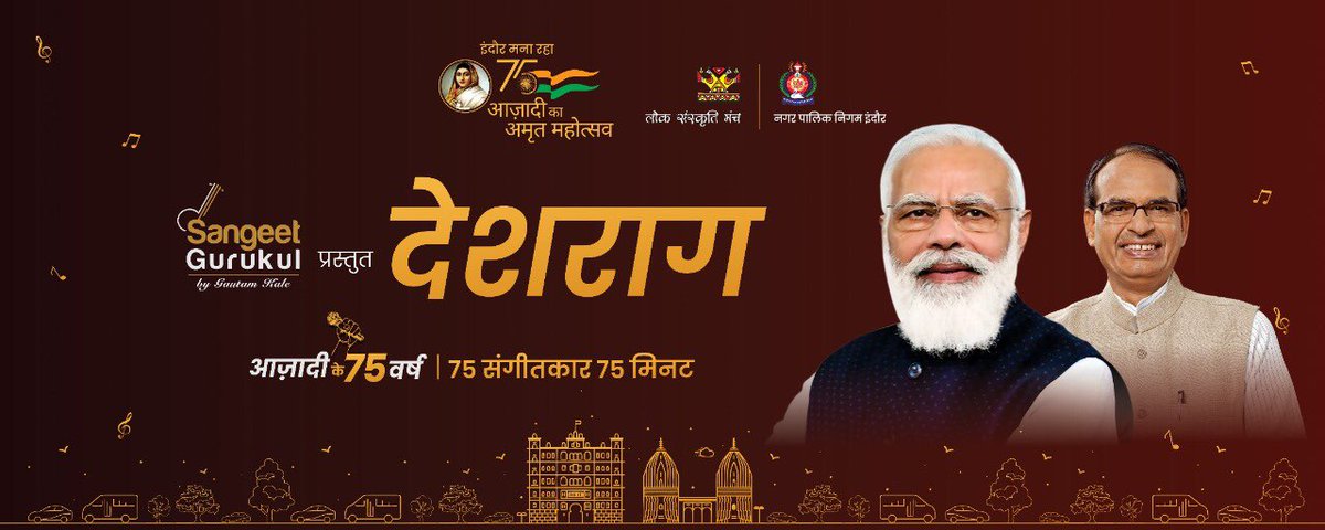 #75yearsofindependence #75minutes #patrioticsongs <a href="/ChouhanShivraj/">Shivraj Singh Chouhan</a> <a href="/narendramodi/">Narendra Modi</a> <a href="/PMOIndia/">PMO India</a>