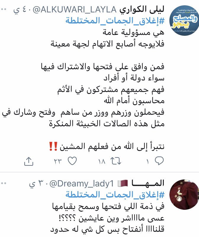 msalsheeb's tweet photo. فضلاً عن مسؤولية الدولة
لم نصل إلى هذا السلوك
إلا عندما رأى الأطفال الأب والأم
قد خلعا رداء الحياء في السفر
بممارستهم الرياضة والسباحة
المختلطة في الفنادق وغيرها
وزاد الطين بِلّة
إدخالهم المدارس الأجنبية
التي مسحت هويتهم الإسلامية
وصادرت قيم وعادات أجدادهم.
#إغلاق_الجمات_المختلطة https://t.co/3C8KwvX5iz