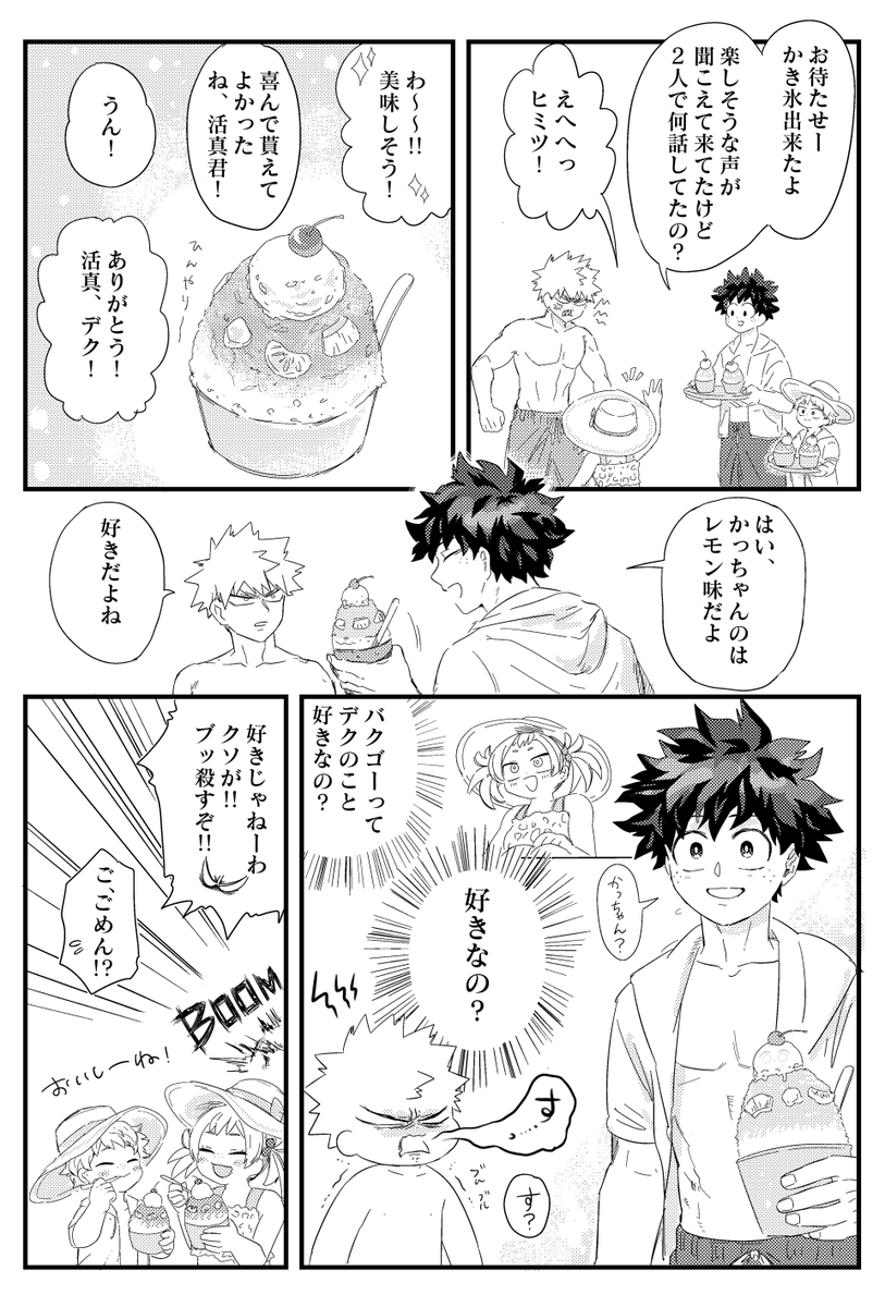 レモン味食べました🍋
#ココデカツBOOM 