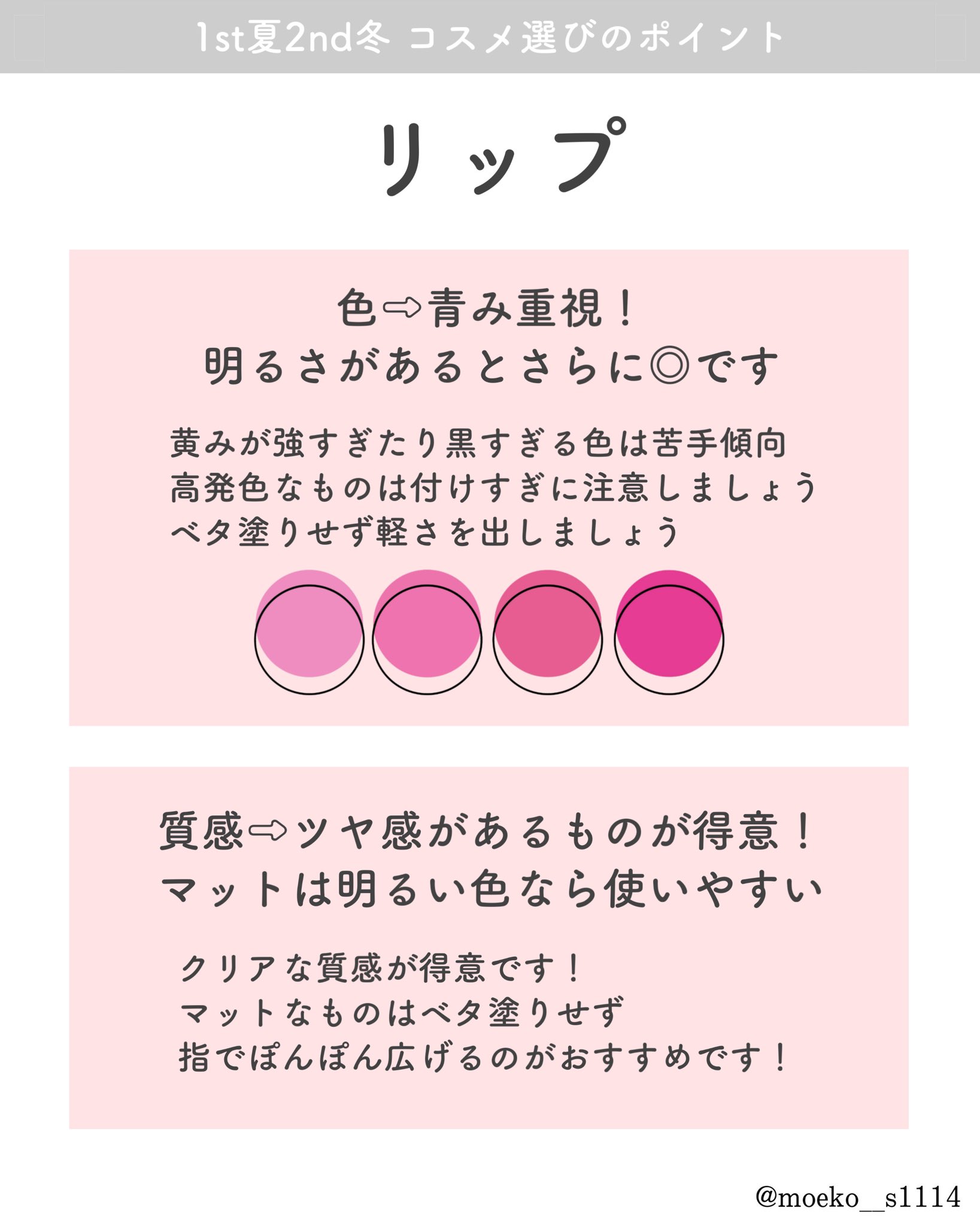パーソナルカラー診断名古屋 Twitter Search Twitter