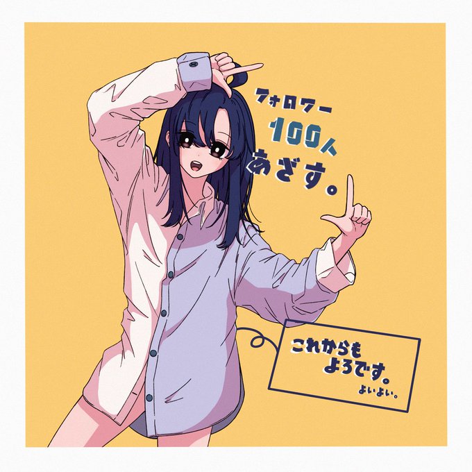 こやつはうちの子である、名前はまだ無い。
#うちの子かわいい #絵柄が好みって人にフォローされたい 