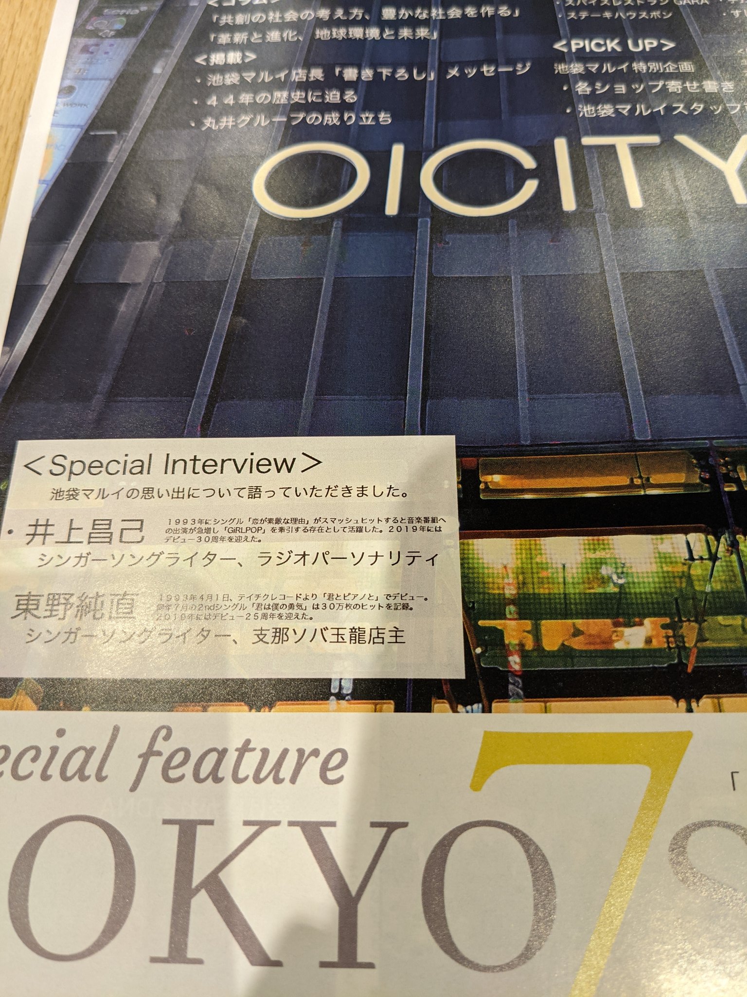 Tokyo7spice Tokyo7spice Twitter