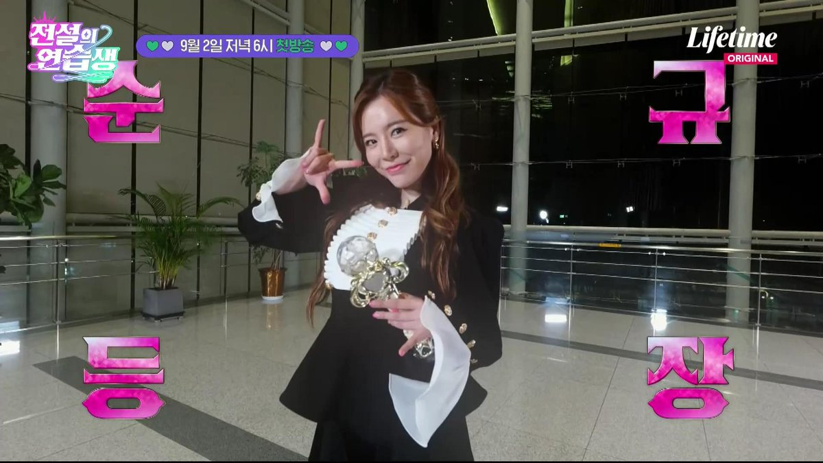 [TS] 210828 Lifetime #전설의연습생 #써니 Preview #Sunny #SNSD #GirlsGeneration #이순규 snsdstagram.com/train/213931