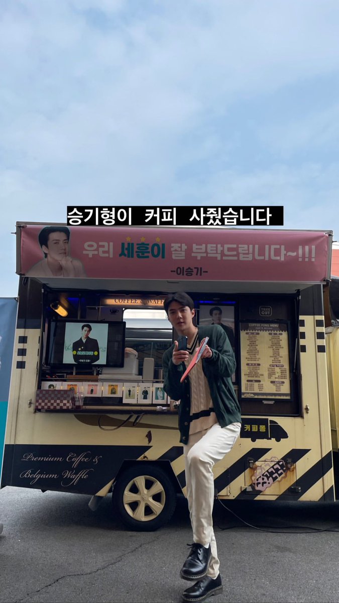 1timeEXO's tweet photo. フンスタグラム ストーリー訳:
①スンギ兄さんがコーヒー買ってくれました
②僕だけ高いカップ https://t.co/EQCltRdbj5