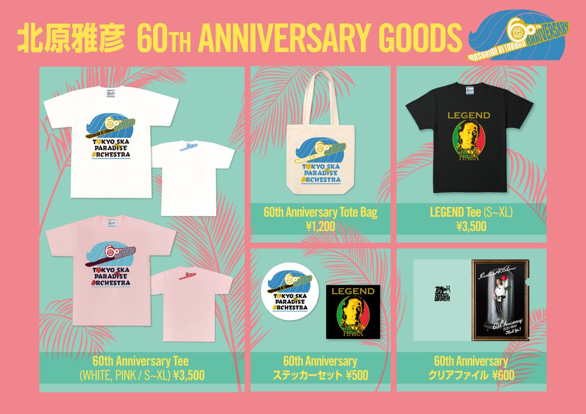 北原雅彦　スカパラ　トレーディングカード 🏄東京スカパラダイスオーケストラ Trombone 北原雅彦 60歳記念 GOODS