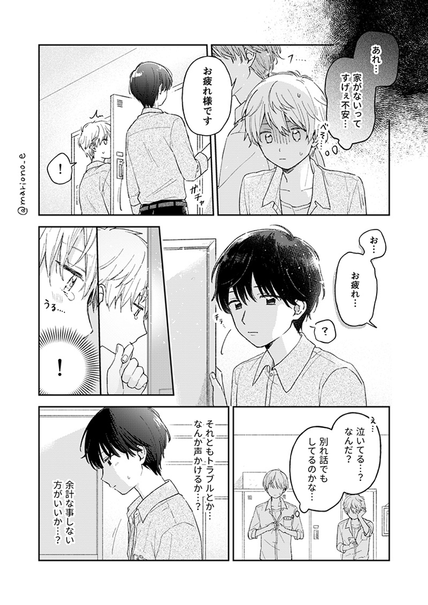 好きです 先輩 Twitter