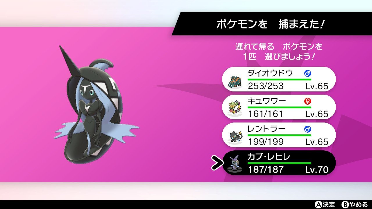 ᖇ Jin 空き時間にダイマックスアドベンチャーやったら １００周以上はかかったであろうカプ レヒレの色違いがやっと来てくれました 嬉しくてつい声がw 次は何を狙おうかな 一緒に周回してくれる方を募集してますので気軽に声かけてください