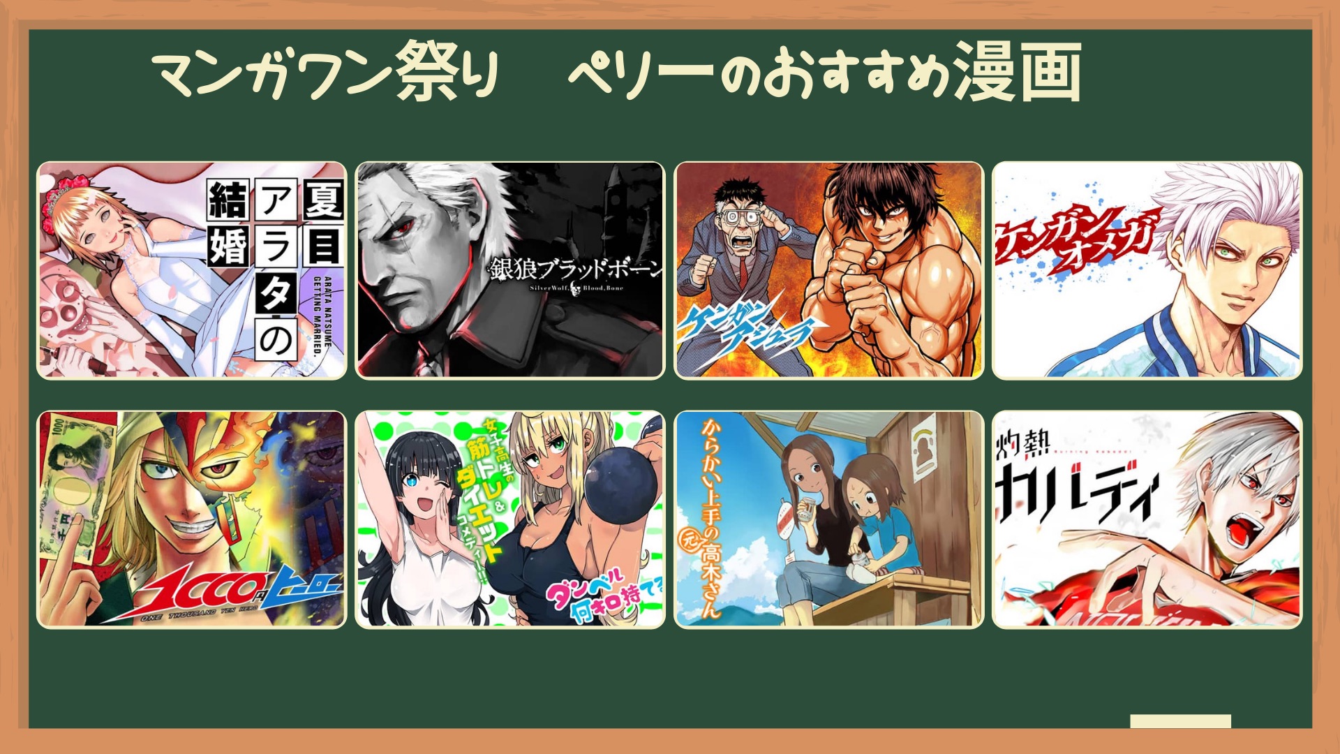 マンガワン祭り21 Twitter Search Twitter