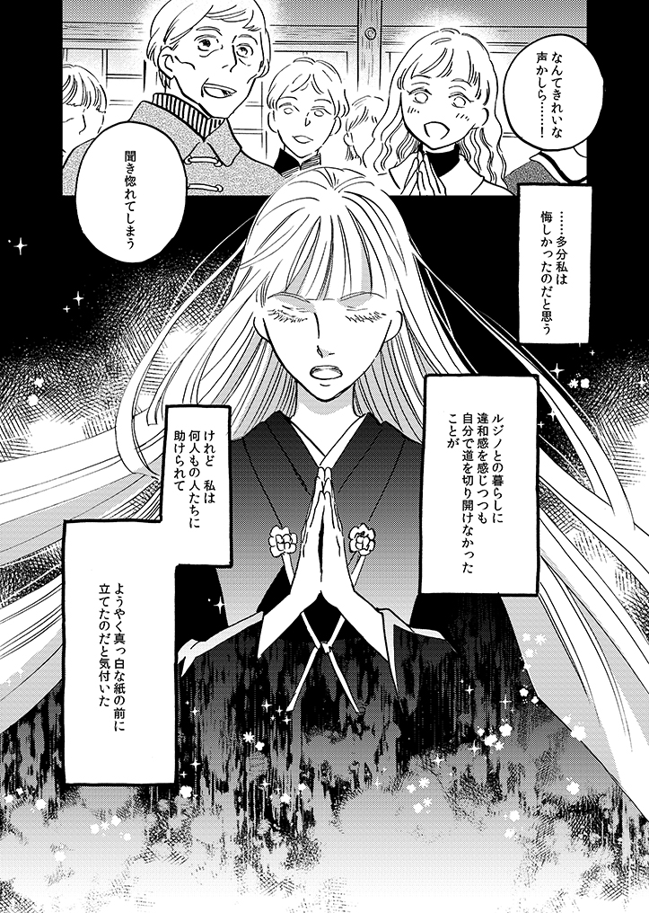 びっけ 極彩の家8巻12月発売予定 はっ もしかしたらその通りになるやもしれません 楽しみにしていただけて嬉しいです びっけ 極彩の家8巻12月発売予定 はっ もしかしたらその通りになるやもしれません 楽しみにしていただけて嬉しいです