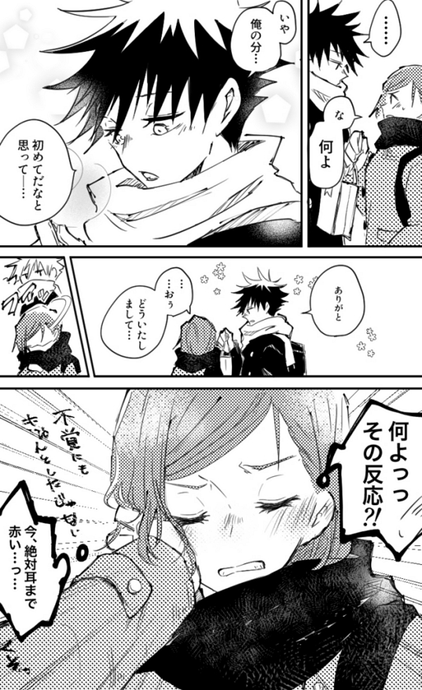 めぐのば|伏釘 幼馴染存記

🌹ちゃんの片想い。 