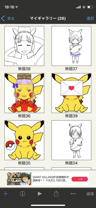 ポケモンのtwitterイラスト検索結果