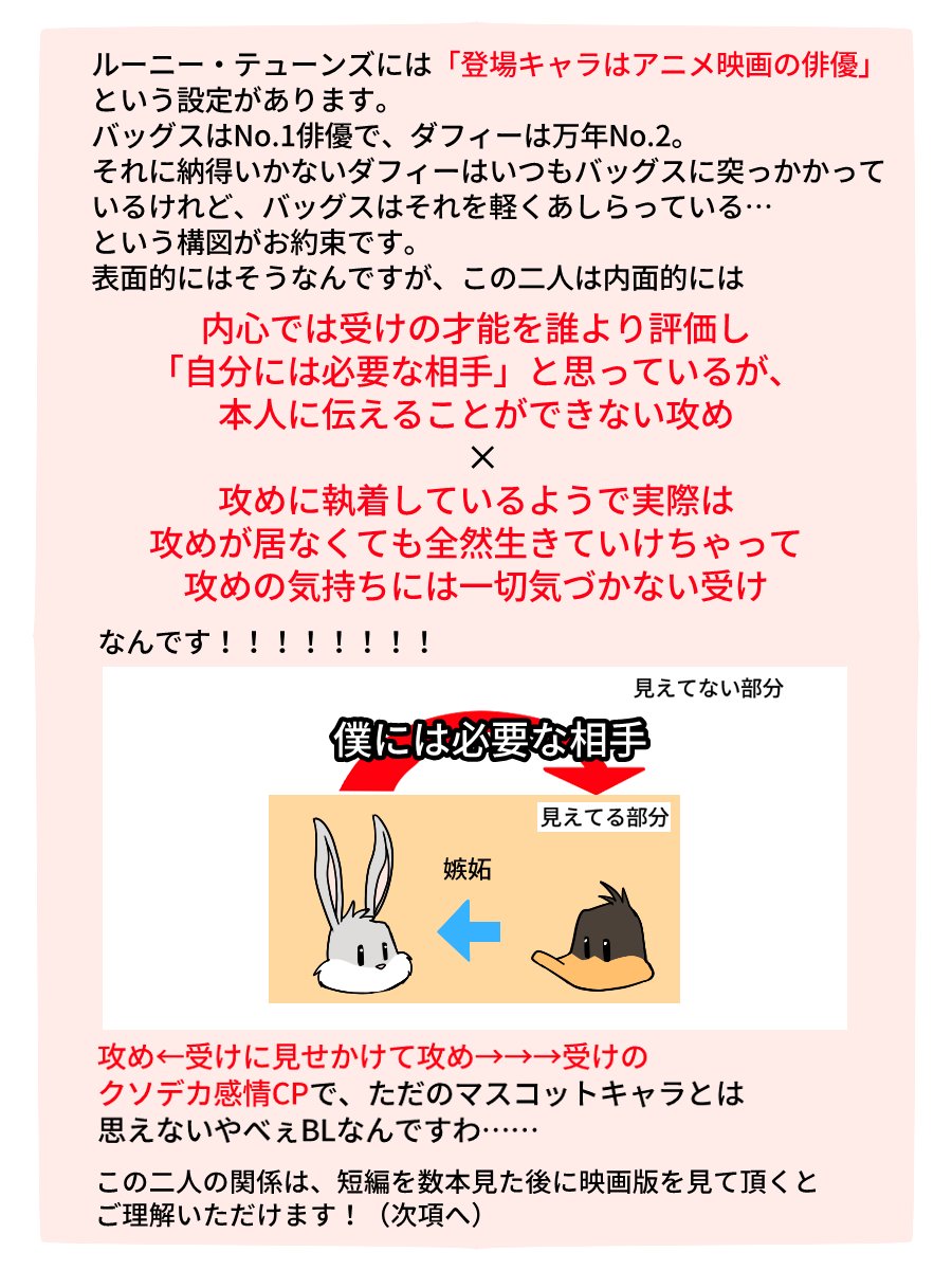 kakei_loo's tweet photo. ルーニー・テューンズのバッグス×ダフィー（兎鴨）はいいぞ。外見やイメージからは想像もつかないような、男同士のクソデカ感情CPなんです…。というプレゼン。
この二人も出てくる映画、「スペース・プレイヤーズ」も現在絶賛放映中です！ https://t.co/kVY7h8tj1J