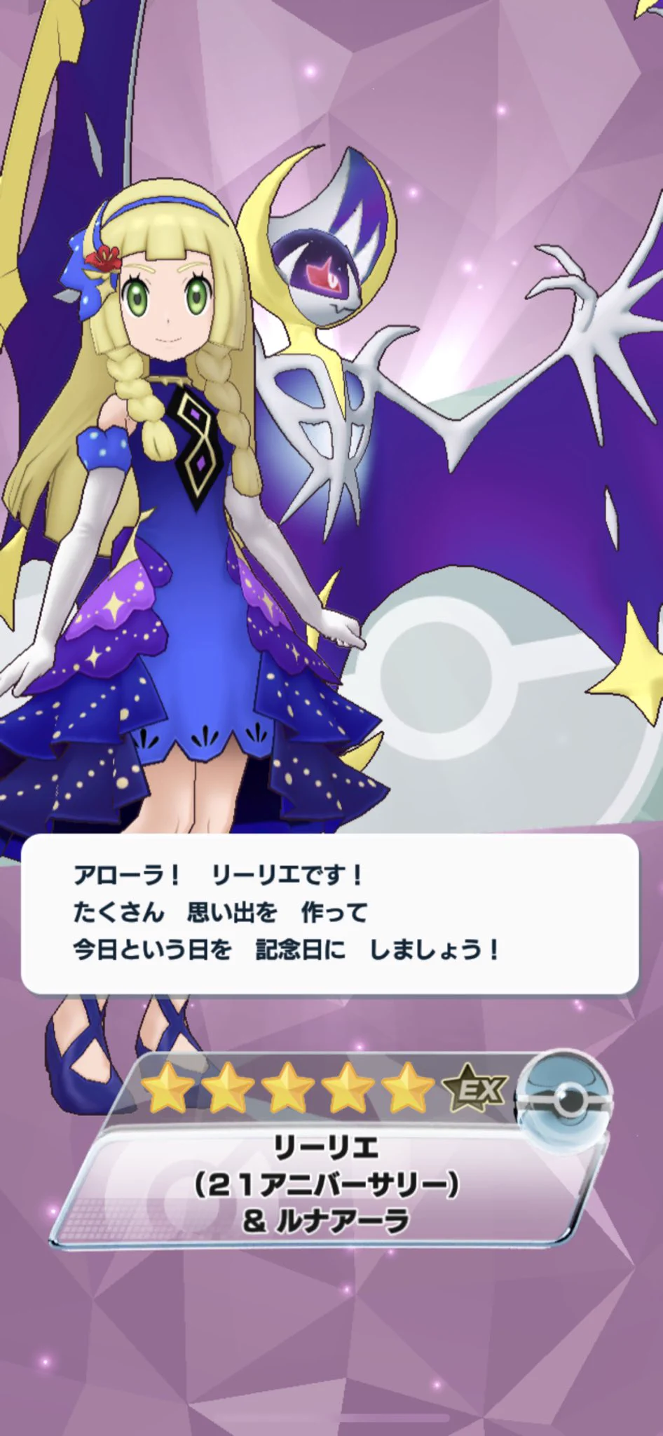公式】ポケマスEXだいすきクラブ X પર: 