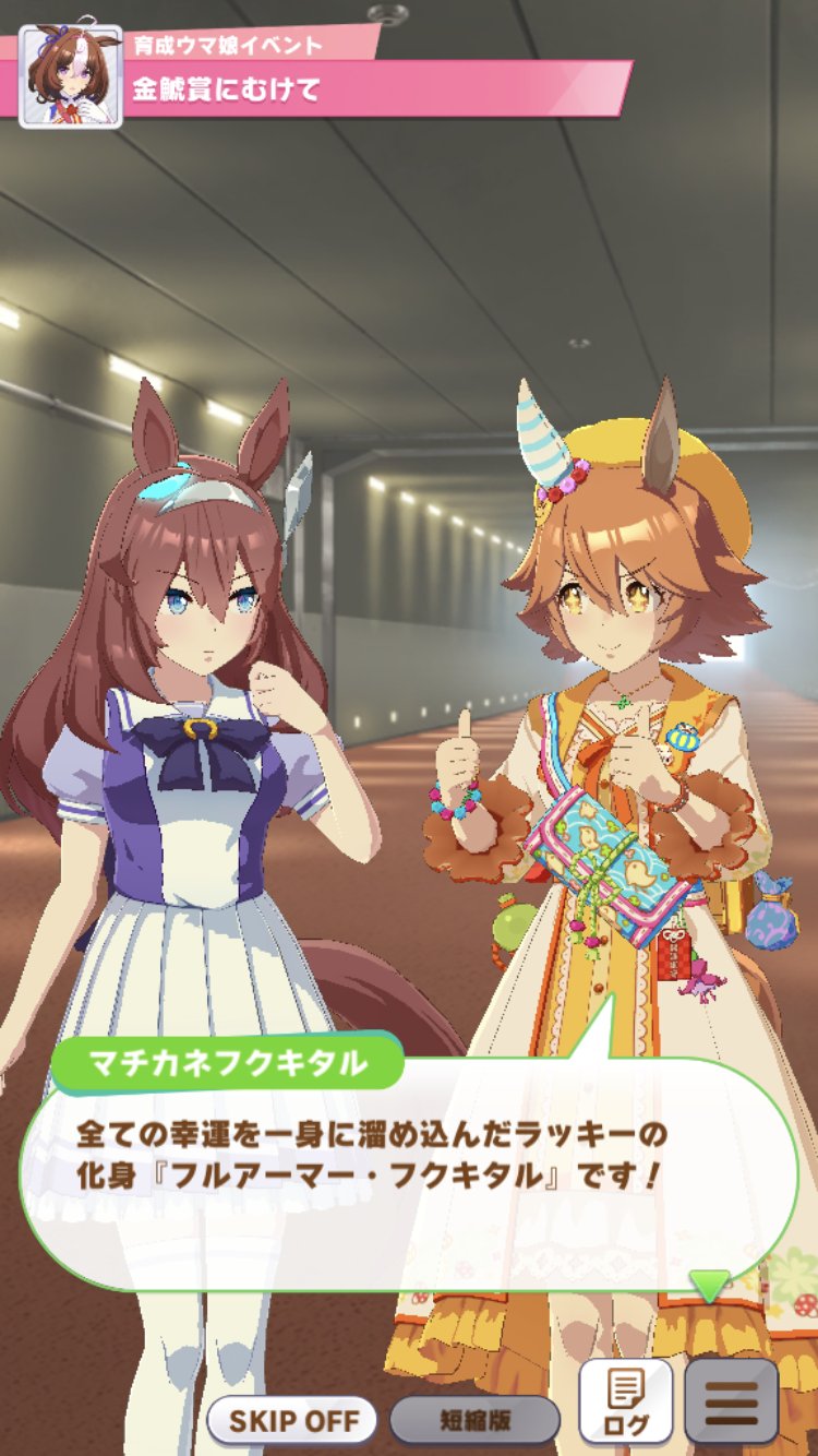 ウマ娘攻略 Gamewith 3rdイベント内にて 8 30実装の新ウマ娘 サポカが発表 新育成ウマ娘 3 マチカネフクキタル フルアーマーフクキタル 新サポート Ssrパワー ライスシャワー Ssr友人 樫本理子 理事長代理 ついに新たな友人カードが実装