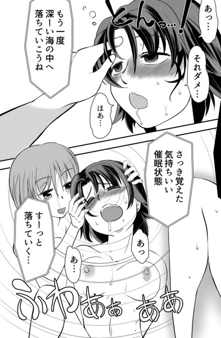 【NSFW】製作中のみほ梓本から 逃げられなくなった梓ちゃんです 