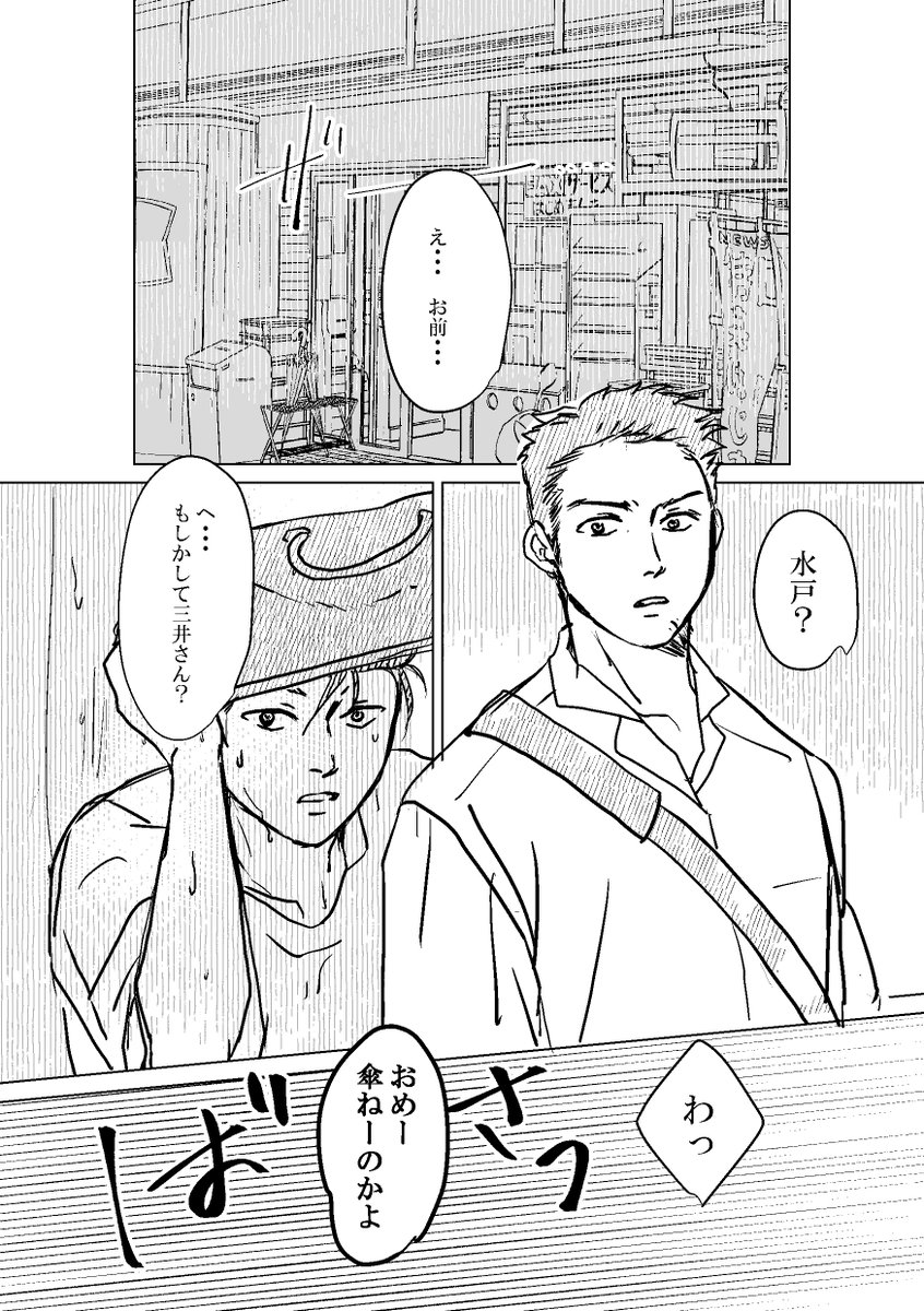 SD🏀まとめました。
まとめにあたり2018年の「雨といっしょに」をリライトしました。良ければ見ていただければ幸いです☺️

SDまとめ【2019‐2021】 | Tonko #pixiv https://t.co/N3ONgSCT2C 