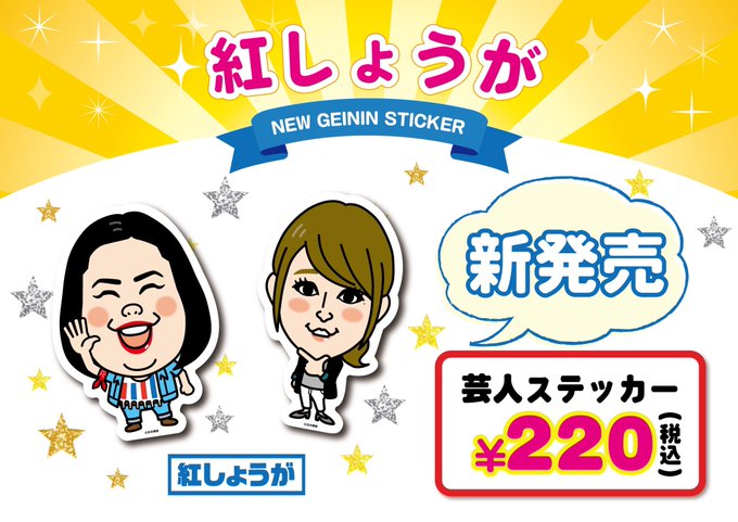 よしもとエンタメショップ Namba Yes Ngk Page 7 Twilog