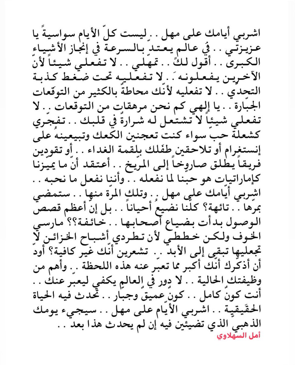 كلّ عامٍٍ وأنتِ أنتِ.. بلا مبالغةٍ أو نقصان.. وهذا يكفي❤️