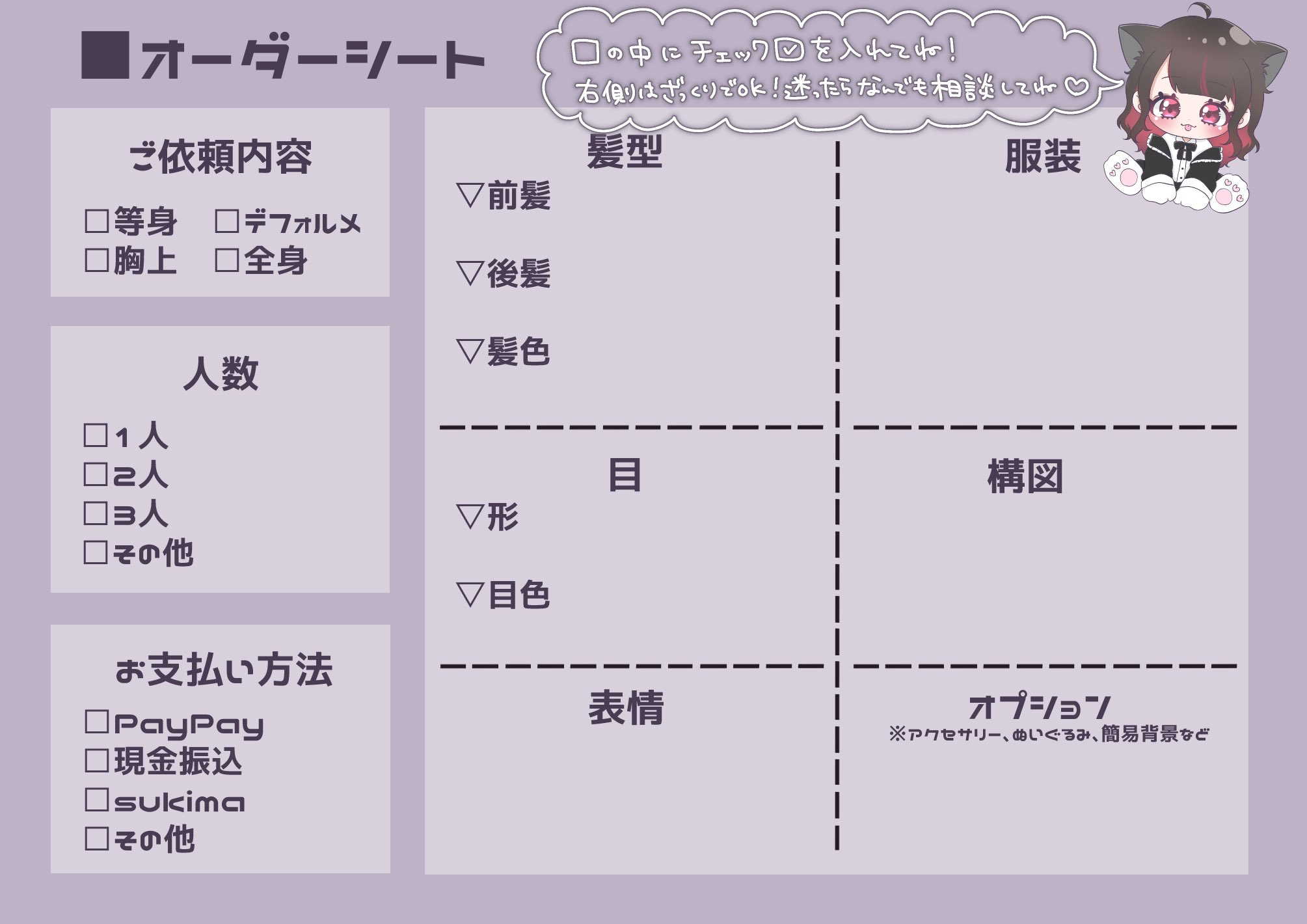 non様イラストオーダー専用ページ non様イラストオーダー専用ページ