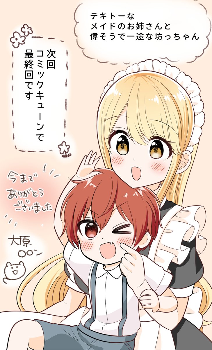 吉村佳 晴れ晴れ日和 発売中 Yoshimura4shi Twitter