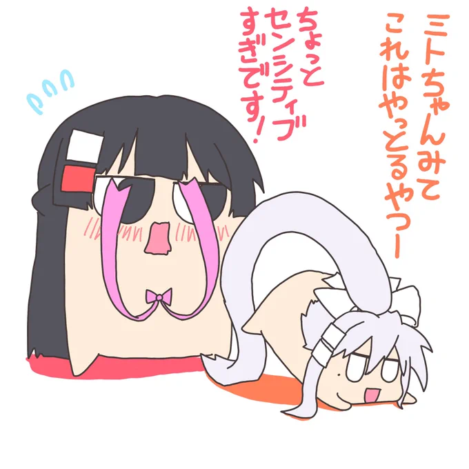 コレの元祖は何なんだろう?
#ミトとカエデ 