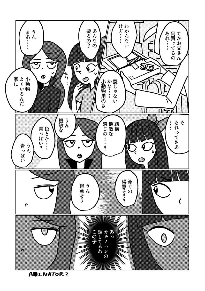 【web再録】ステイシーのシークレットサタデー #漫画 #フィニアスとファーブ https://t.co/r7enn6a0ky 