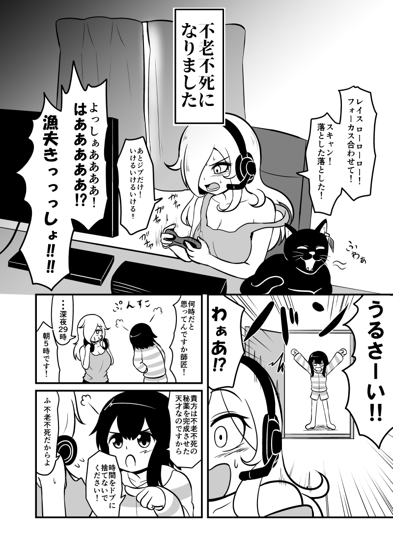 死にたくなさ過ぎて不老不死になった魔女の話
#創作漫画 
#漫画が読めるハッシュタグ 