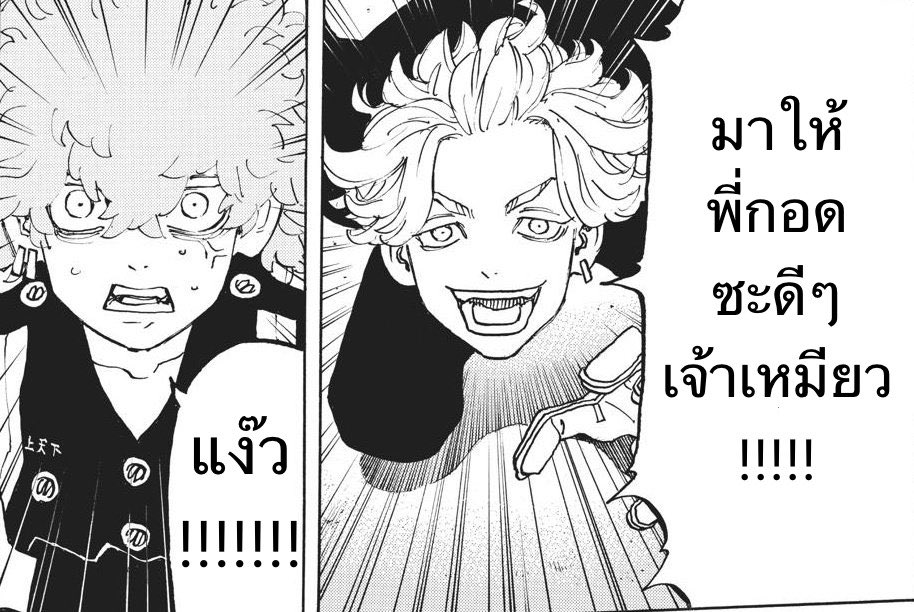 อย่าเข้ามานะมนุ้ด💥💥💢💢💢