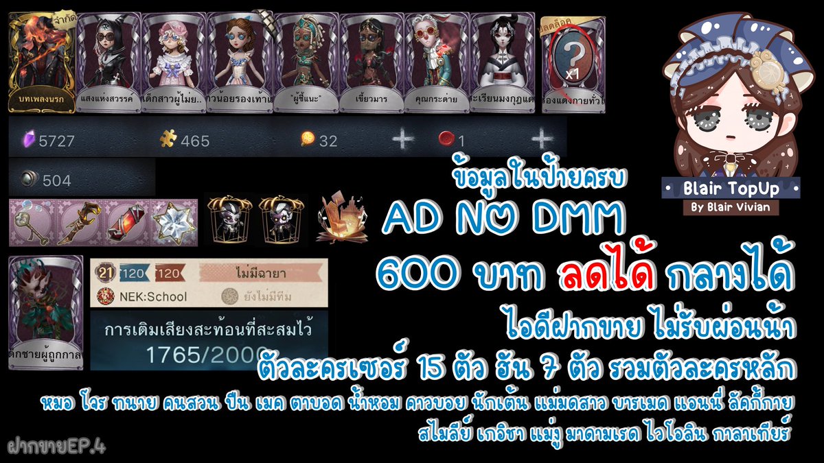 ร้านแบลร์ Blair x IDV ❇️ ทักเฟสมาเลยจ้า tweet media
