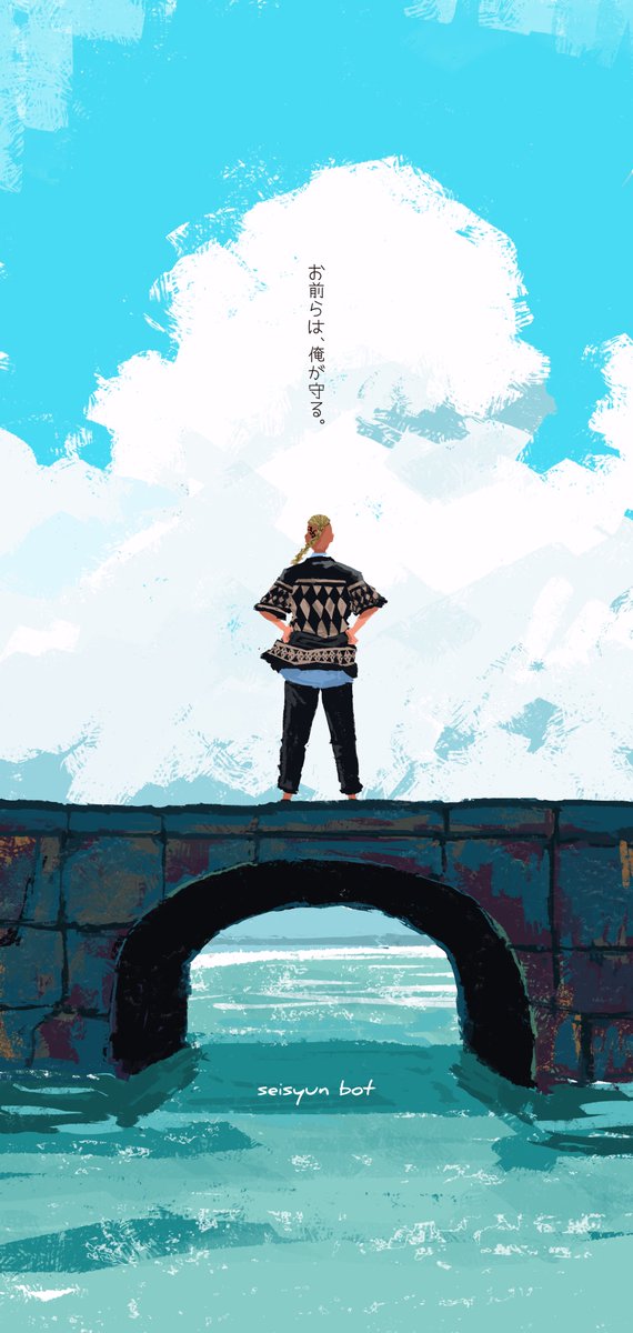 Twoucan 青春bot Seisyunbotdesu