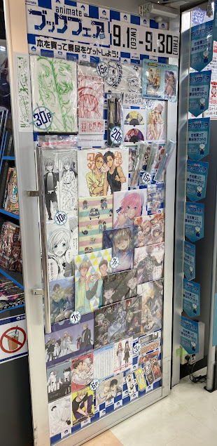 アニメイト松戸 営業時間 12 00 00 アニメイトブックフェア21 景品 見本 を店頭入口にて展開中ですド お立ち寄りの際は是非 ご覧下さい ブックフェア21 ブックフェア アニメイト松戸 営業時間 12 00 00 アニメイトブックフェア21 景品 見本 を店頭入口にて展開中ですド お立ち寄りの際は是非 ご覧下さい ブックフェア21 ブックフェア
