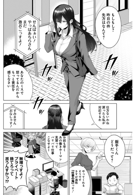 最高のイキヌキ方法を見つけたアレな人(2/5) 