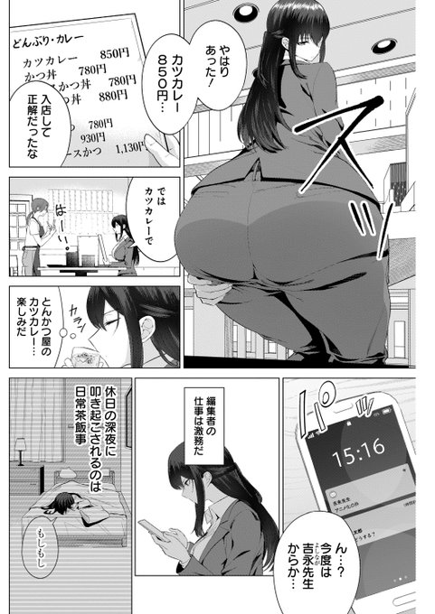 最高のイキヌキ方法を見つけたアレな人(3/5) 