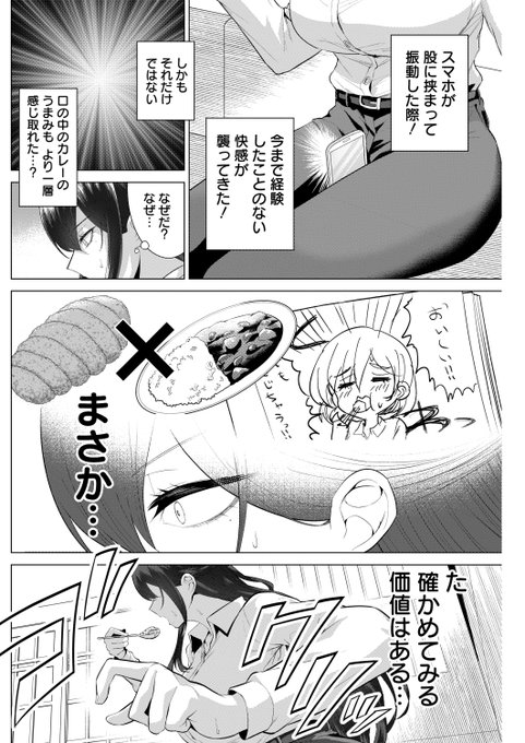 最高のイキヌキ方法を見つけたアレな人(5/5)どうなるのか続きが気になる方は現在発売中のヤングアニマル16.17合併号をチェック!(三号連続で掲載予定です) 