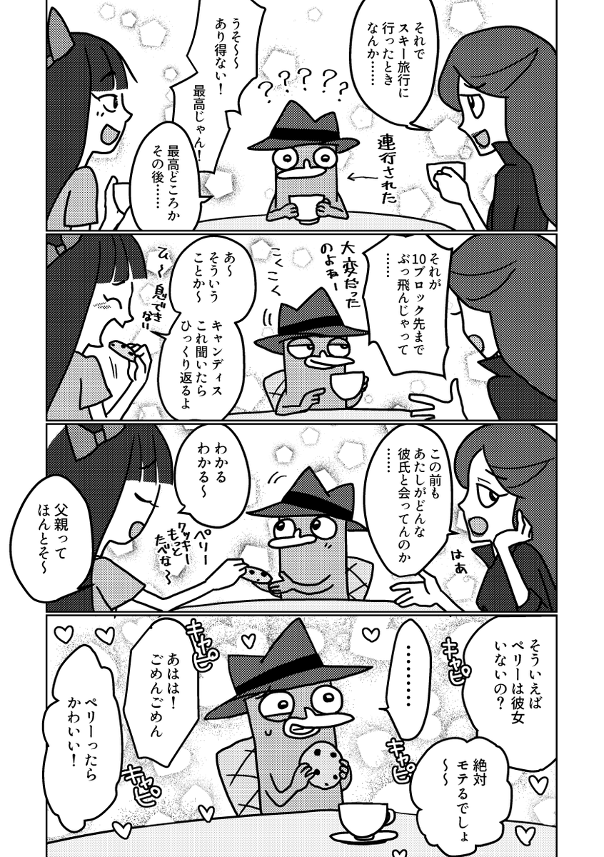 pixivのリンクのつもりだったんだけど8ページしかないから最後まで載せちゃお 