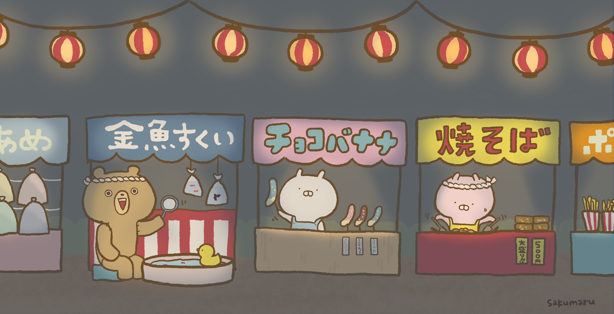 さくまる (@sakumaru1026) / X