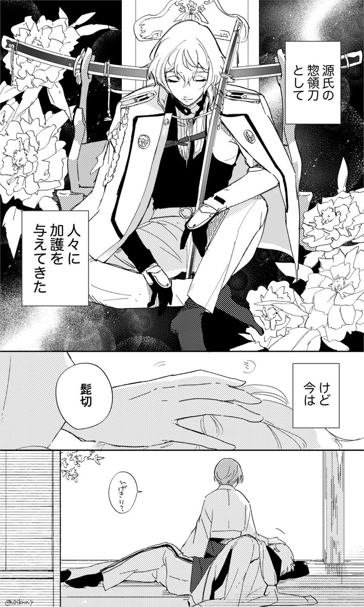 髭さにログ(+少し膝さに) | cukka 
髭さにもまとめました!一枚だけ漫画追加してるのでよければどうぞ↓
 (pixiv) https://t.co/46glMXajZ4 