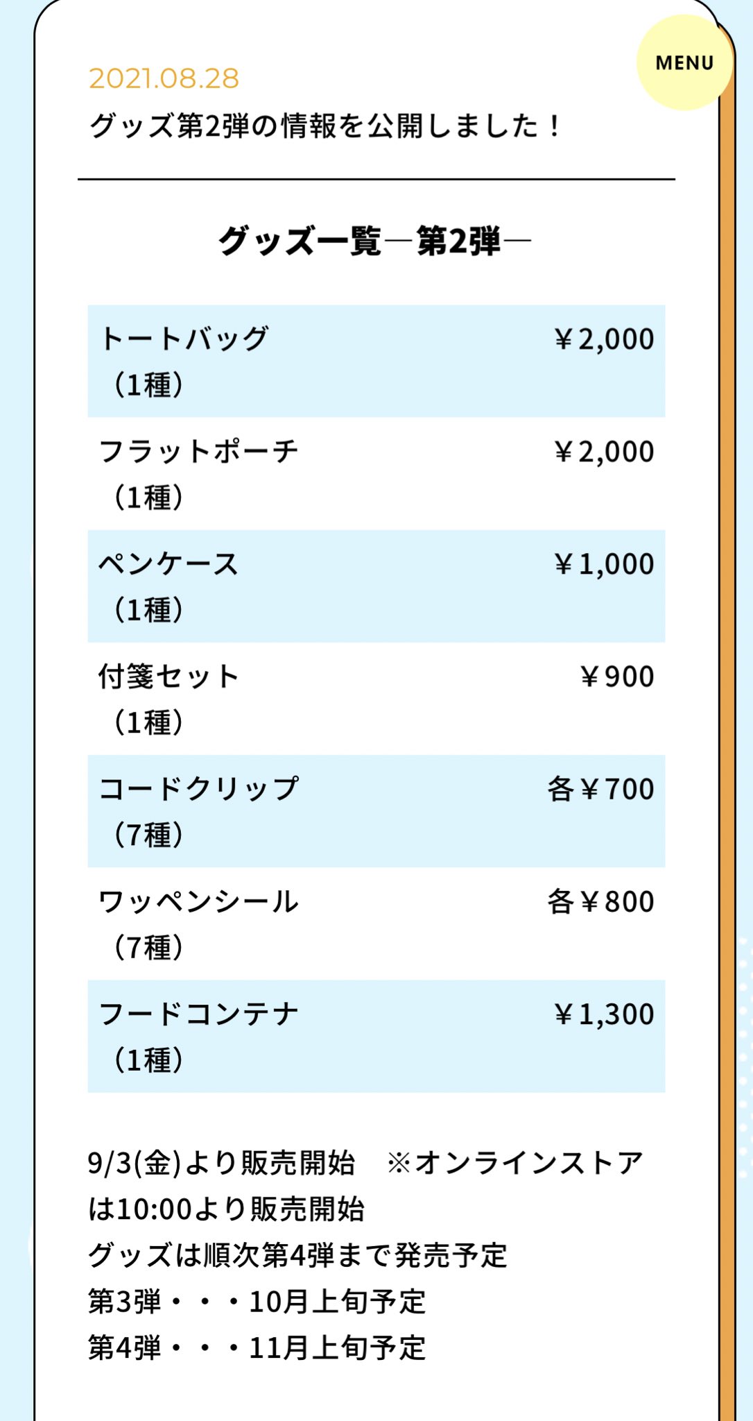 なにわ男子 情報 on Twitter: なにわ男子 情報 on Twitter: