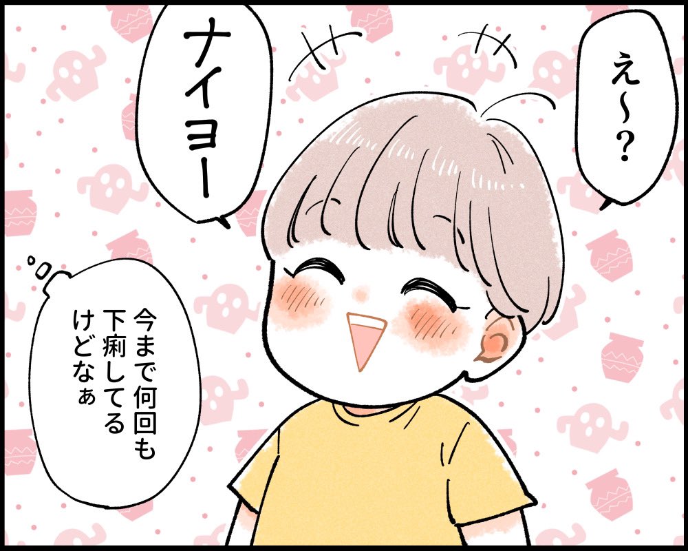 そんな人イナイヨ〜みたいなノリだった😂

#育児漫画 #育児絵日記 